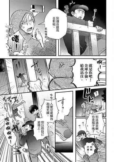 Jigoku no sata mo yokume-shidai | 愛情能使鬼推磨