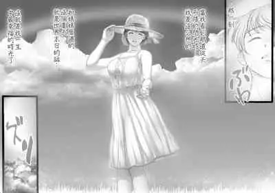 Sekai no Owari to Hikikae ni | 在世界末日来临之前