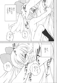 (C54) [Rorie-Do (Saeki Takao)] Mahou Shoujo Daisakusen (Fushigi Mahou Fun Fun Pharmacy)