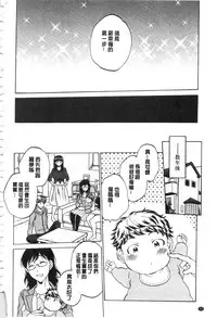 [Sabusuka] Kanojo ga Miteru Boku no Sex | 女友她正在看我的淫猥性交 [Chinese]