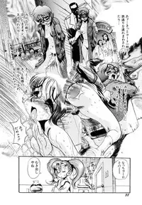 [N.O. Chachamaru] Niisama Gomen Asobase