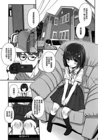 (C92) [CHILLED HOUSE (Aoi Kumiko)] Off-shot 2 [Chinese] [CE家族社]