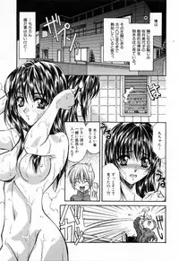 [Asano Ai] Sei Shoujo Sei Shoujo