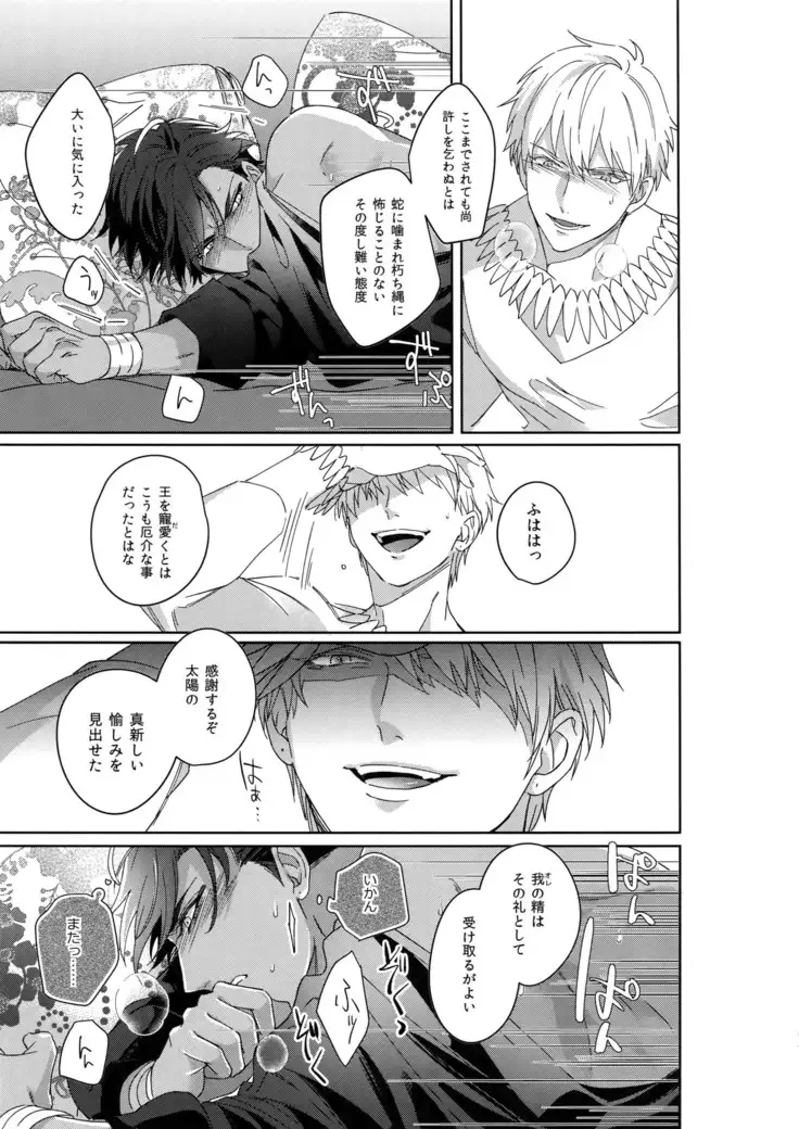 Re tkciao Tenchi Kogareru kin no Mutsugoto