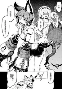 (C92) [Gyokotsu Kouzou (Kapo)] Canid Girls Rock (Granblue Fantasy) [Chinese] [古戰場英雄五勝漢化]