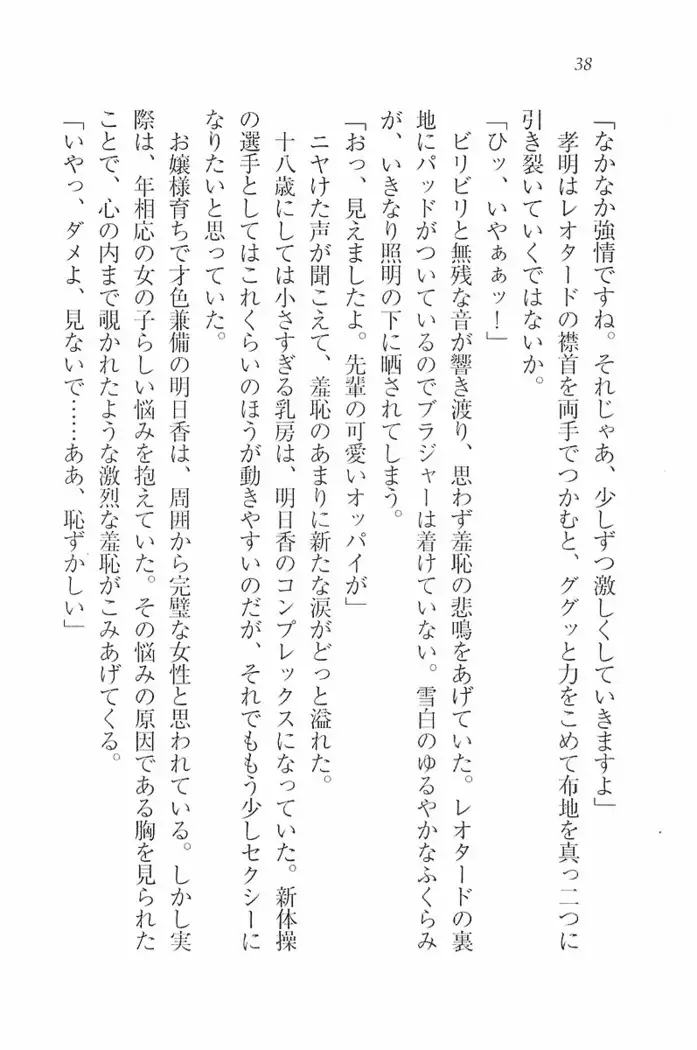 花束 ～三人のキャプテン