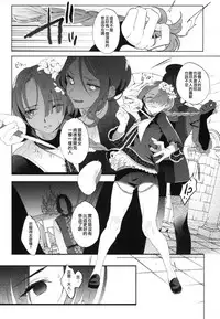 (C95) [Kuromisakaijou (Ikezaki Misa)] Shounen Jeanne | 娼年贞德 [Chinese] [瑞树汉化组]