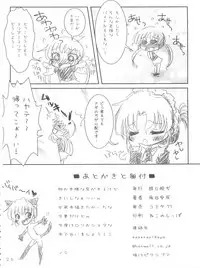 (C77) [Ayamaji Nuji (Kazetani Yasunari)] Hayate no Oshigoto! (Hayate no Gotoku!)