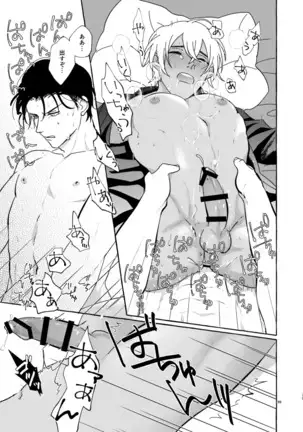 今夜は好きにして