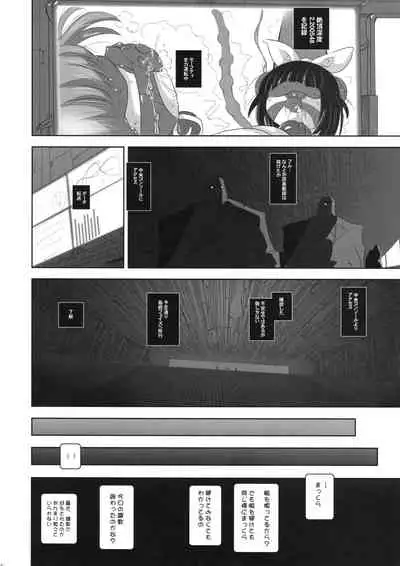 Youjo Monzetsu Tengoku Sou Mon Hen 4