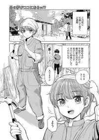 Web Manga Bangaichi Vol. 27