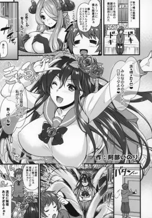 Shoukansen GRANCYPHER ~Grand Cipher~ 2-Gou Ten