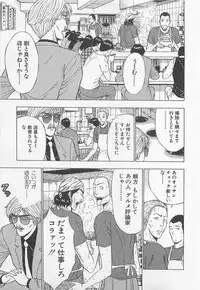 [Nagashima Chosuke] Jet Joushi 2