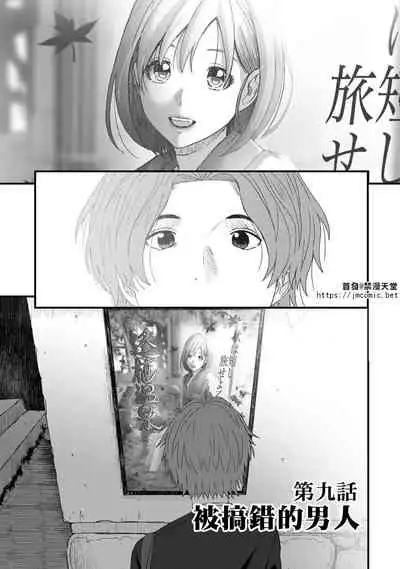 Itaiamai | 痛苦的甜蜜 Ch. 1-10