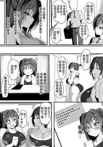 [Nekohachi Eigyoubu (Neko Samurai)] Kimi Naki ~Kano Torare~ [Chinese] [不咕鸟汉化组]