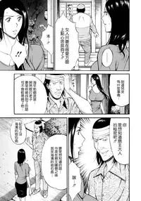 [Nagashima Chosuke] Ningyo o Kurau Shima [Chinese] [無邪氣漢化] [Digital]