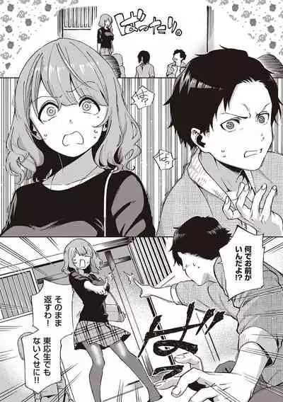 YaMiTsuKi Pheromone