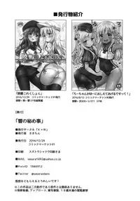 [K+W (sasachinn)] Hibiki no Himegoto (Kantai Collection -KanColle-) [Digital]