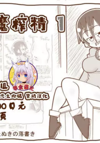 Inma ni Shiborareru 1