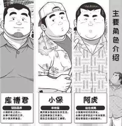 8 Tsuki no isooroo | 八月食客 1-2