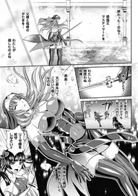 [Rindou, Kusunoki Rin] Nengoku no Liese Inzai no Shukumei [Digital]