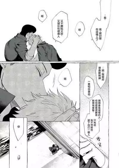 Bad Day Dreamers 01-02 Chinese [拾荒者汉化组]