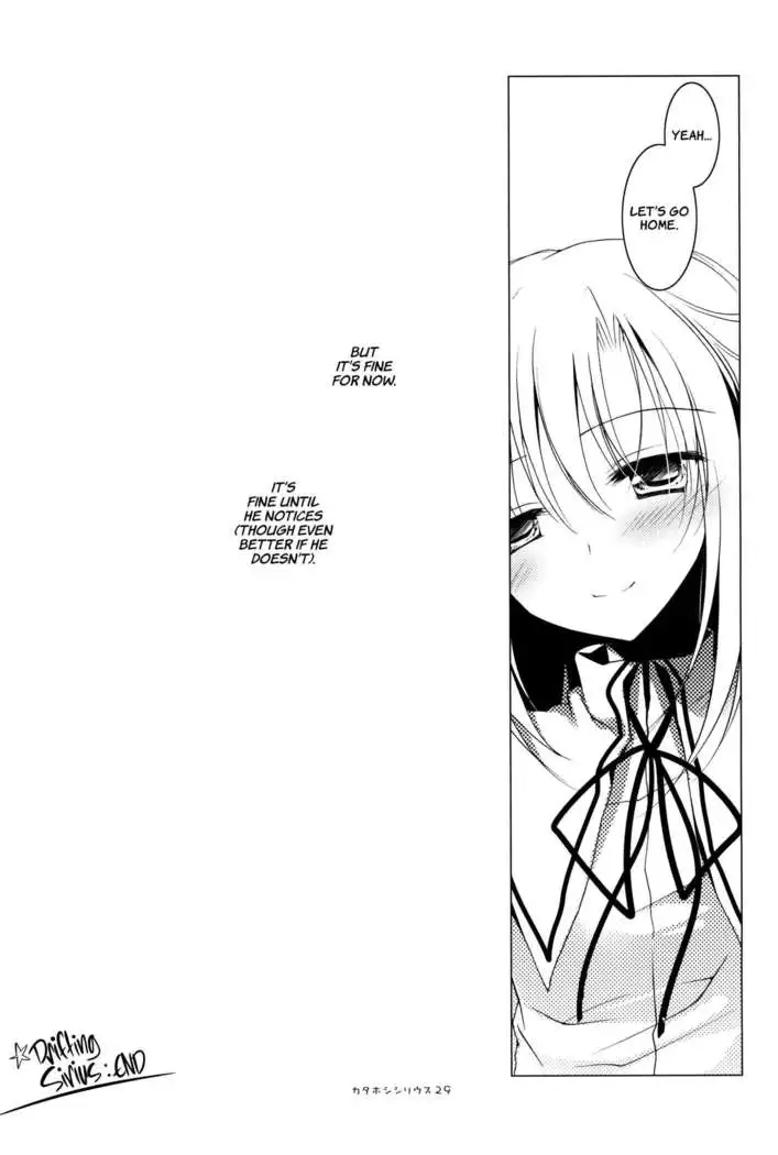 Kata Hoshi Sirius | Drifting Sirius