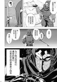 Nancy, Yukano no Nangi na Junan | 南希、由加乃的受苦受难