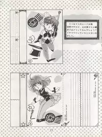 [Milk Lemon Kikaku (Various)] CHOCOLATE PARFAIT SPECIAL (Magical Emi, Creamy Mami)