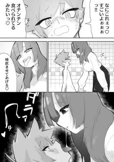 [Mr. Hokke (Kobachi Kenichi)] Waruiko ni wa Seisai o [Chinese] [吴昊陆个人汉化]