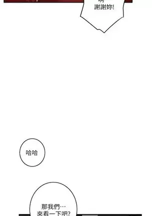 （週5）S-Mate 1-76 中文翻譯（更新中）