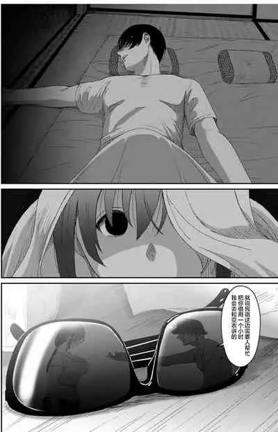 [Ryoh-zoh] Rarefure Ch. 08~30 [Chinese] [ELF个人汉化]