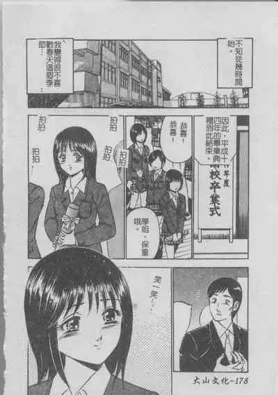 Konya Sekai no Katasumi de | 今夜在世界的某個角落