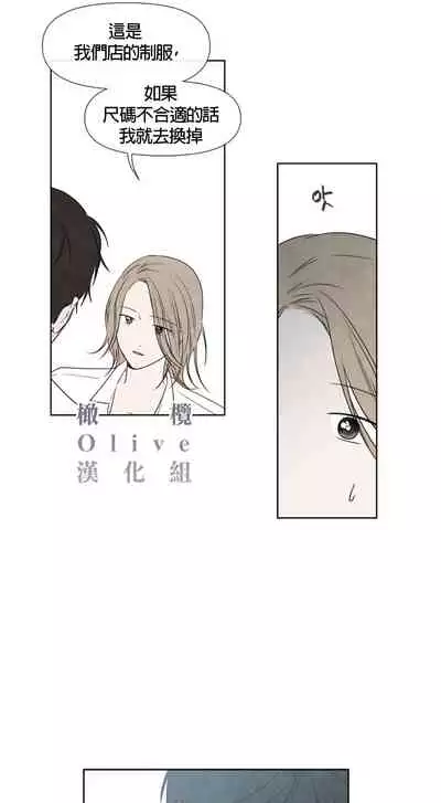 [Yuju] Summer Solstice Point Camp Ch.00-09|夏至点Ch.00~09[Chinese] [橄榄汉化组]