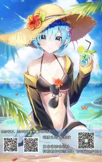 Cosplayer o Kiru