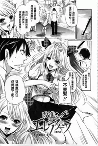 [Miyahara Ayumu] Hameai Game | 插進去的遊戲 [Chinese]