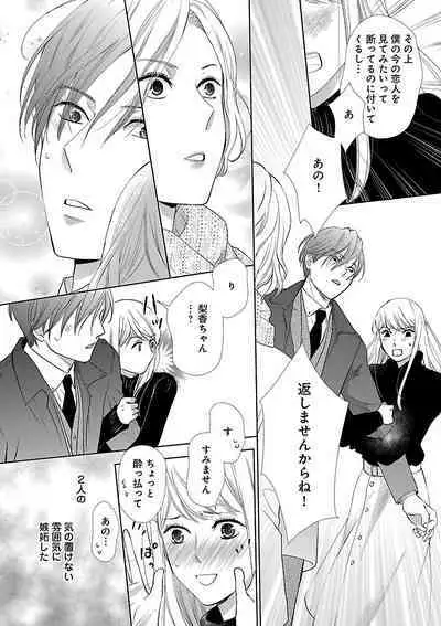 Renai LoveMax 2023-02