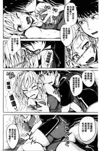 [Shiokaze Sango] Hatsu Ecchi wa Imouto deshita | 初體驗是和妹妹做的 [Chinese]