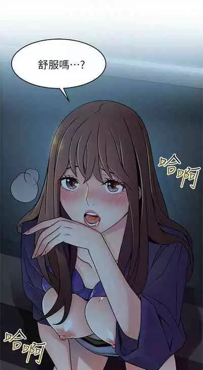 [週日] [Gyou & husky team] 弱點 1-93 官方中文（連載中）