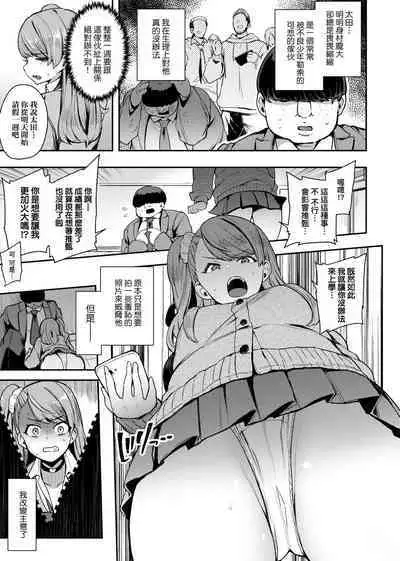 痴女專用車＜Bitch Only＞ 特裝版