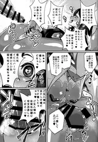 (C93) [NULL Mayu (Chimosaku)] Onee-chan… Sennou sarechatta mazomesu kaizou akuochi-hen