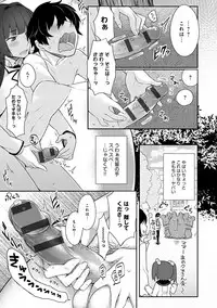 [Giuniu] Pure x Shiko x Milk [Digital]