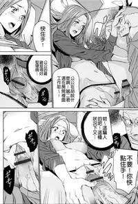 [OUMA] Mago Neburi [Chinese] [彩頁重嵌]