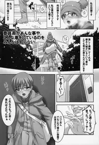 (C77) [Tairikukan Dandoudan Dan (Sakura Romako)] Iinchou ga Anna Koto ya Konna Koto o Shite Iru no o Minna wa Shiranai