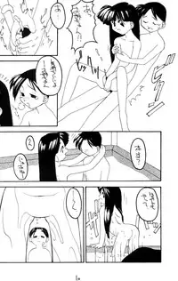 [Chibi Chibi Neko Neko] Chicchai No Hon