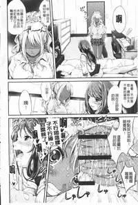 [Kimura Neito] Love Juice Fountain | 淫汁愛液飛濺的噴泉 [Chinese]