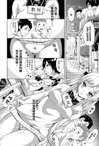 [Shiki Takuto] Tokoharu no Shoujo-tachi [Chinese] [無邪気漢化組]