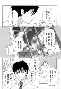 (SUPERKansai20) [Otonashi-ya (Otonashi)] THE OTHER SIDE (Ao no Exorcist)