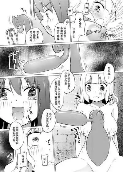 [Zokubutsu.zip (Asuka)] Zokubutsu.zip (9) Chika [Chinese] [夏姬霸汉化组] [Digital]