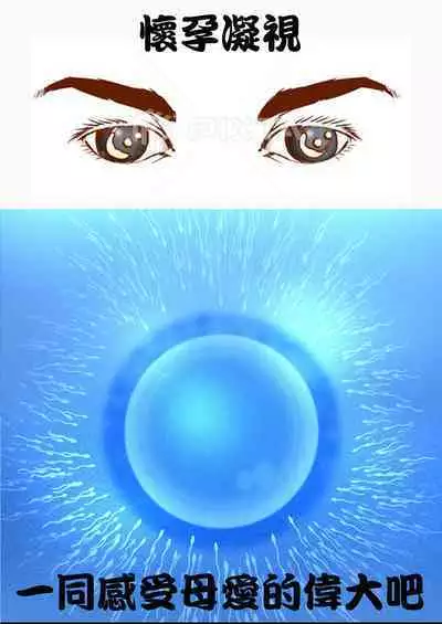 Mars to Haramase Koubi Full Color Soushuuhen